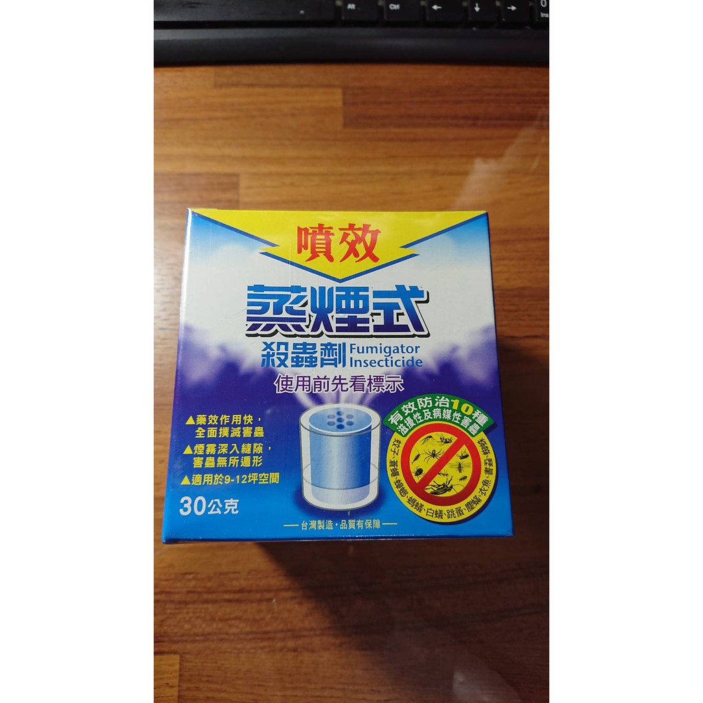 噴效蒸煙式殺蟲劑 FumigatorIncecticide(台中可以直接面交)