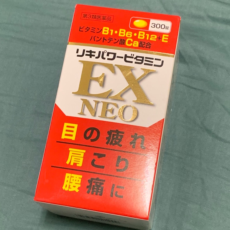 Ex neo 300錠