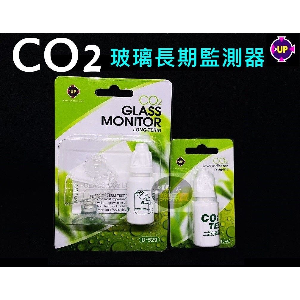 樂魚寶 Up雅柏 Co2玻璃長期監測器補充液10ml 二氧化碳濃度指示器水草缸 蝦皮購物