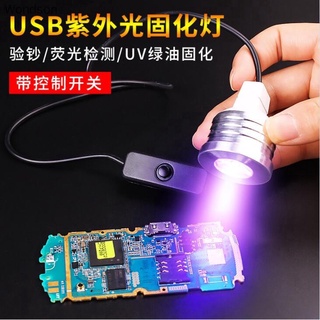 395nm 365nm 405nm USB紫外線固化燈led手電筒綠油固化手機維修 UV 無影膠固化紫外光 晒版燈