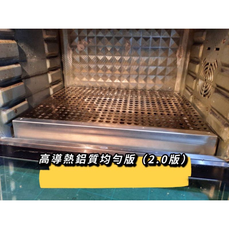 [KEY’s Factory-改機DIY]晶工烤箱均勻板/儲熱板，晶工7450/7645/7318專版。