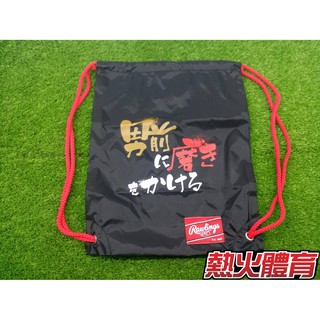 =【熱火體育】= Rawlings 運動束口後背袋 EAC8F13