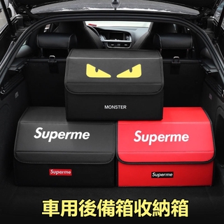 【現貨】潮牌車用折疊式後備箱置物箱 汽車後尾箱整理 小怪獸收納箱 大號儲物盒 車用收納箱 收納盒 儲物箱