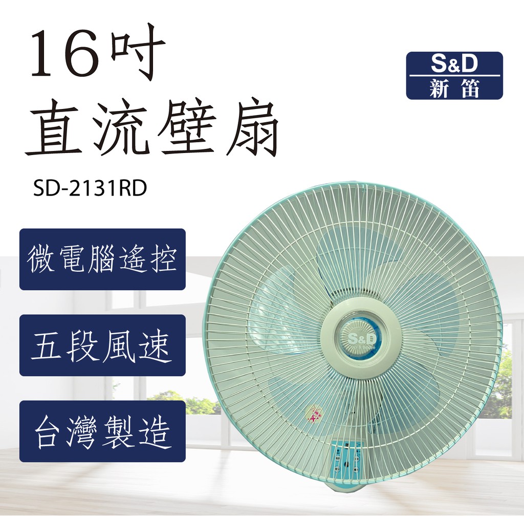 16 吋dc壁扇 Ptt與dcard推薦網拍商品 2021年12月 飛比價格