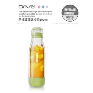 新款 Driver 防撞玻璃水瓶500ml-粉綠