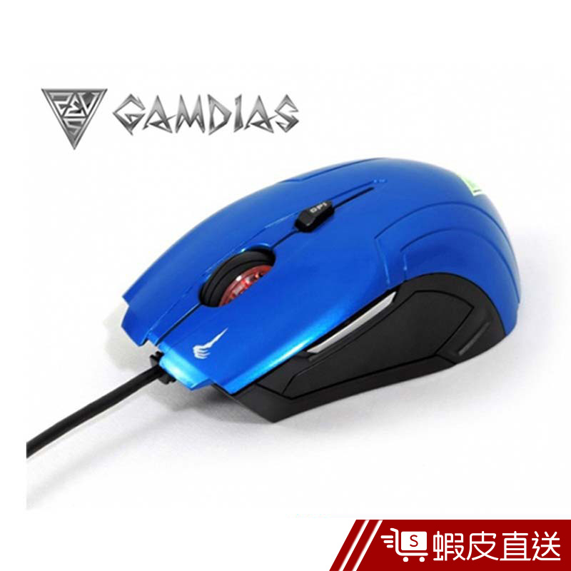 GAMDIAS 正義之劍光學專業電競滑鼠 蘭特限定版 中文包 競技滑鼠 有線電競滑鼠 電腦滑鼠  現貨 蝦皮直送