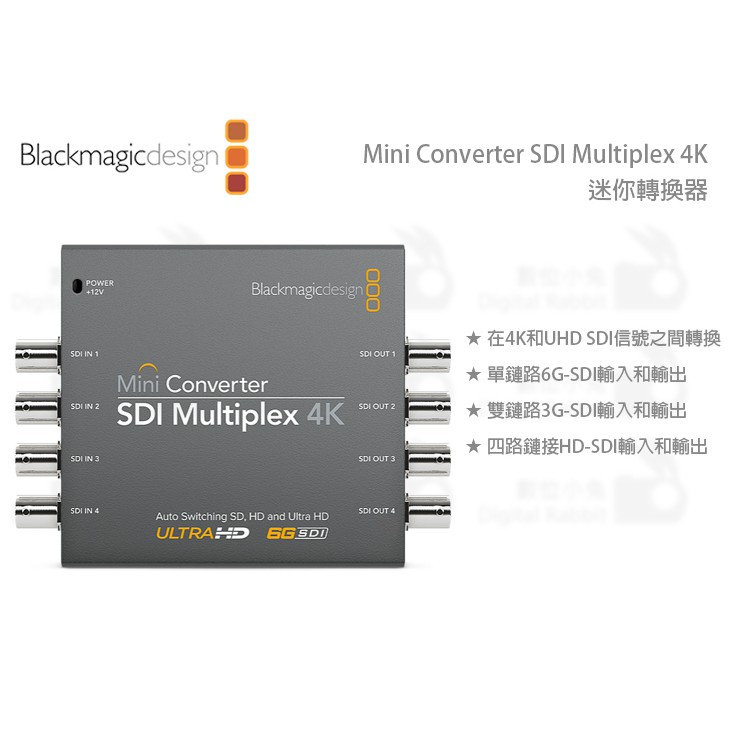 數位小兔【Blackmagic Mini Converter SDI Multiplex 4K 迷你轉換器】公司貨