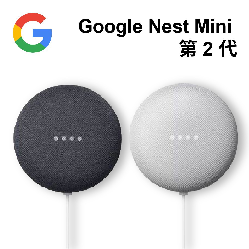 Google Nest Mini 2 智慧音箱 語音助理 黑色