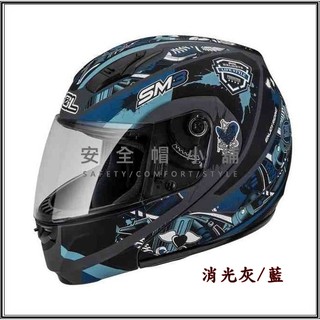 ＊安全帽小舖＊SOL SM-3 惡天使 消光灰/藍 可樂帽 下巴可掀式