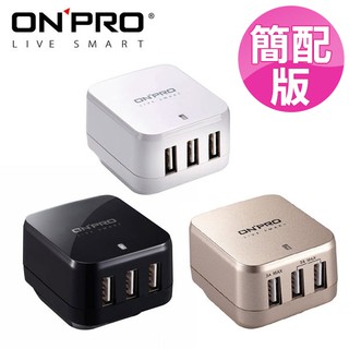 ONPRO 3孔 超急速 現貨 USB充電器 5V/4.8A UC-3P01 旅行充電 旅充 快充 3A 出差 線材整合