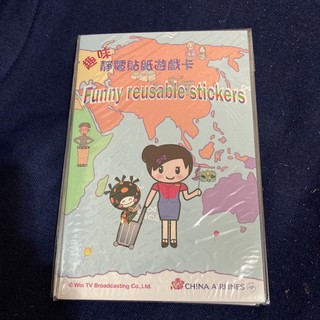 中華航空 China airlines 兒童玩具 趣味靜電貼紙遊戲卡 funny reusable stickers