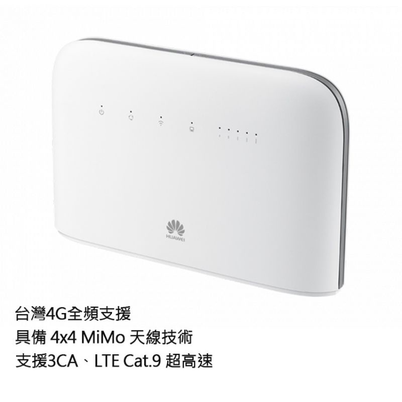 HUAWEI 華為 B715-s23c 無線分享器 路由器 支援3CA 台灣繁體中文原廠貨