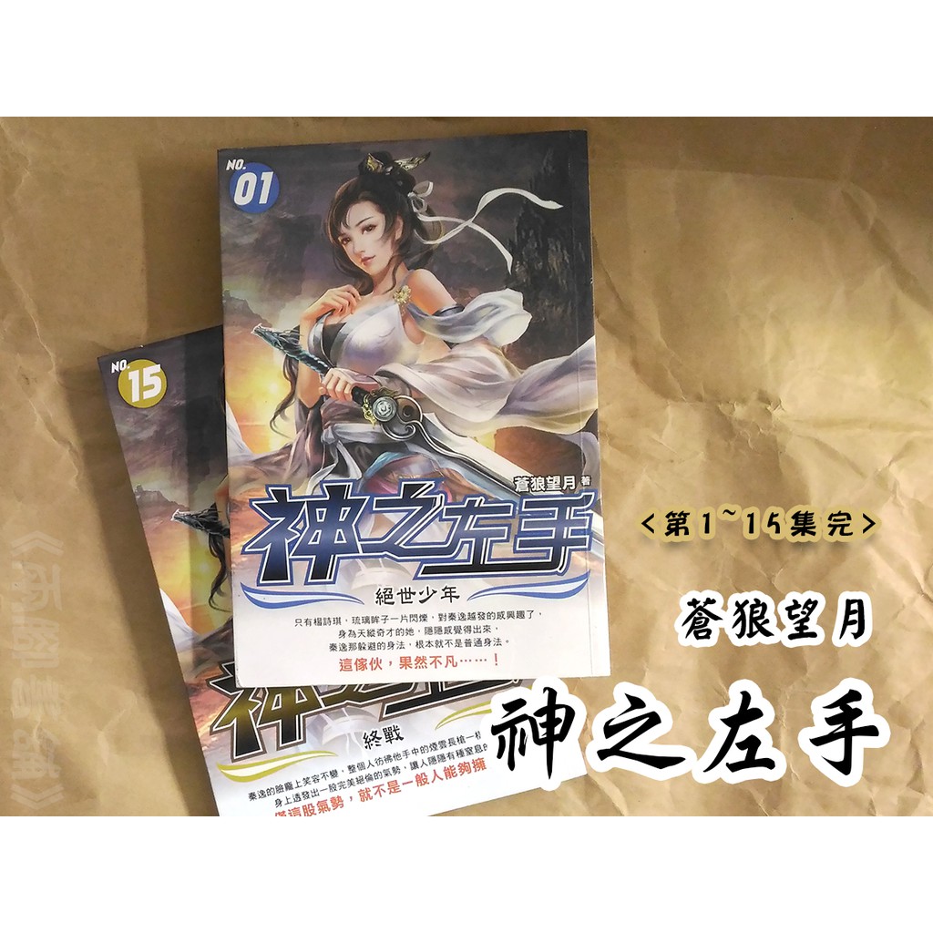 幻之左手的價格推薦 - 2026年1月 | 比價比個夠BigGo