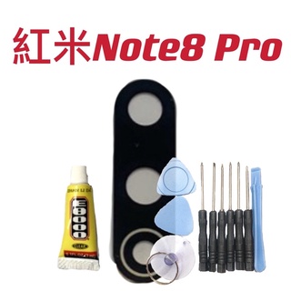鏡片適用 紅米 Note8Pro 後鏡頭玻璃 紅米 Note 8 Pro 後鏡片玻璃 鏡頭玻璃 全新 臺灣現貨