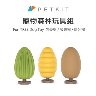 【附發票】公司貨 PETKIT 佩奇 寵物森林玩具組 寵物玩具 狗狗玩具 發聲玩具 磨牙玩具 潔牙玩具