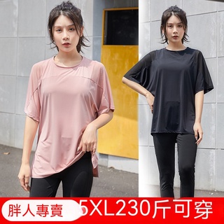 【大尺碼】M-5XL 胖mm休閒服套裝女 寬鬆短袖 運動排汗衣 圓領短袖排汗衣 彈力透氣大尺碼排汗衫