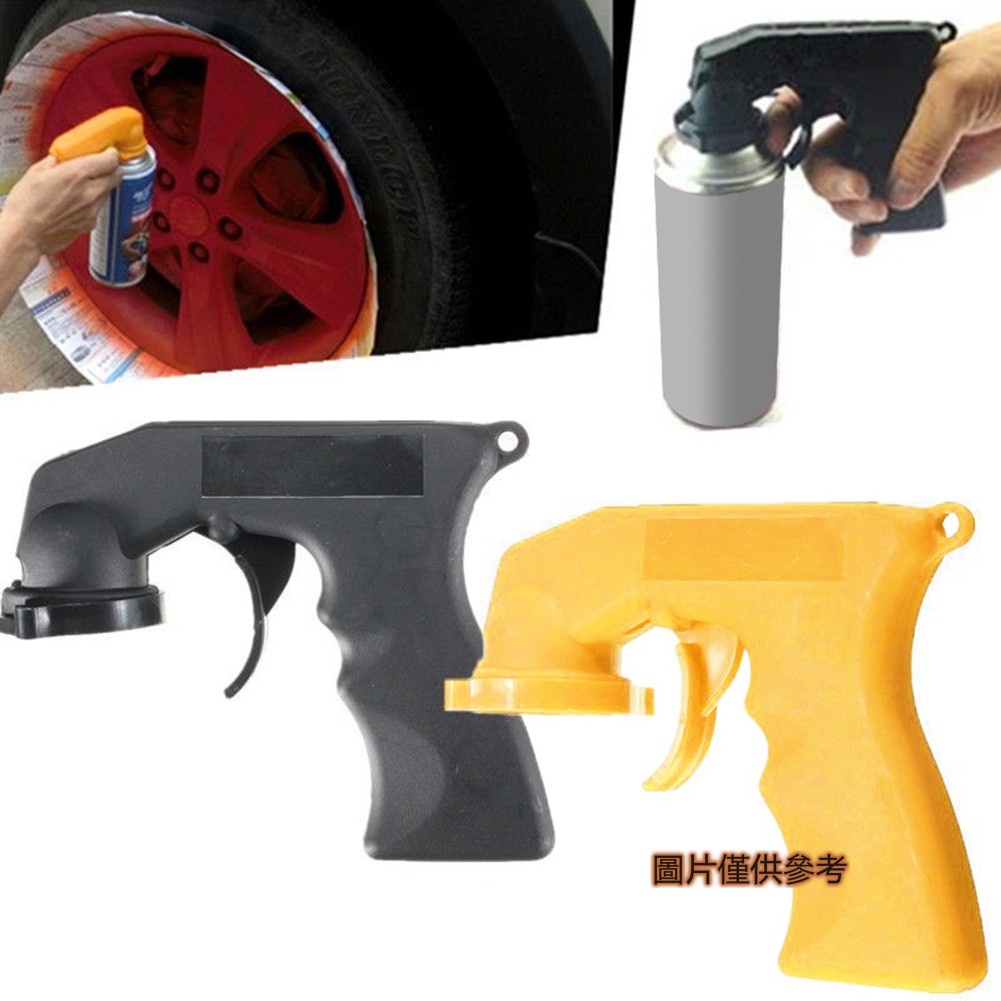 🚘新品下殺🔔塑膠可攜式噴漆手柄 通用汽車改色貼膜自噴漆手噴槍
