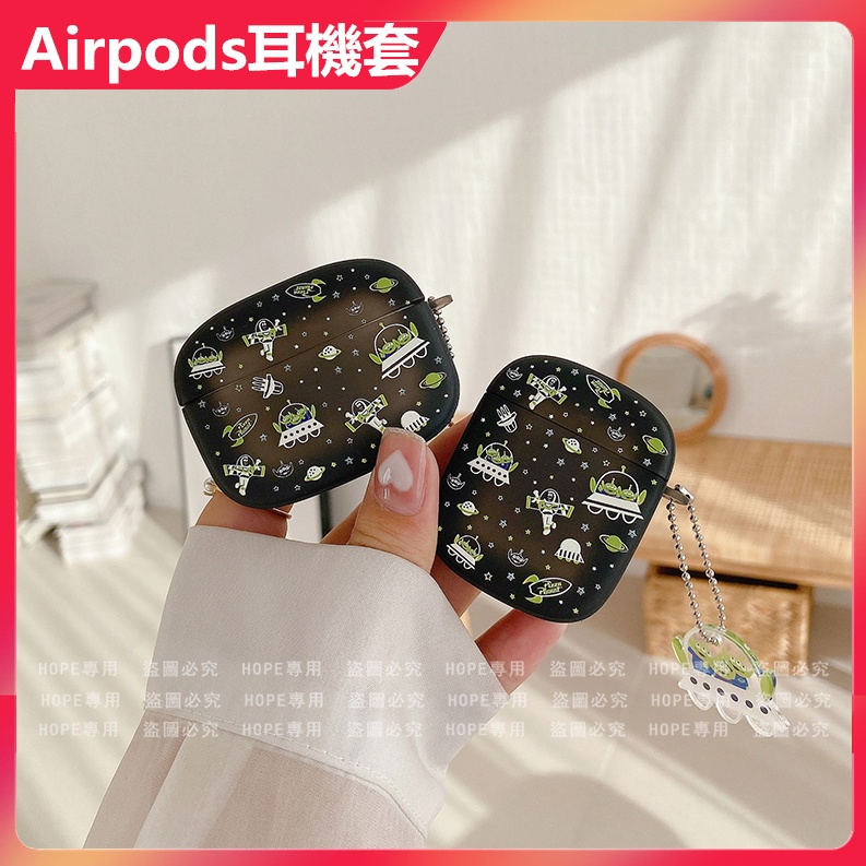 玩具總動員 三眼怪 Apple Airpods pro 耳機套1代2代3代卡通 迪士尼蘋果耳機套 矽膠耳機套耳機保護套