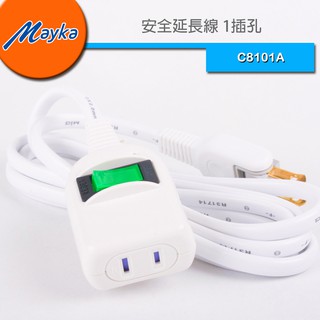 明家 安全延長線 1插孔 C8101A