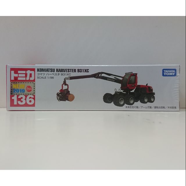 【日版】TOMICA 136 Komatsu Harvester 931XC