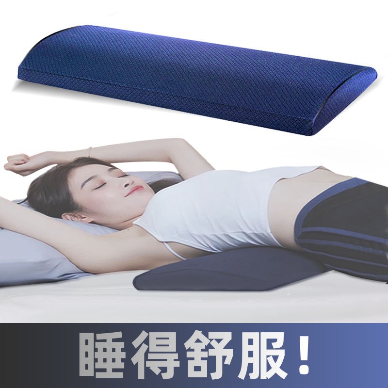 睡眠腰枕床上腰垫腰椎枕睡觉垫腰神器腰椎间盘突出靠腰护腰垫腰托 蝦皮購物