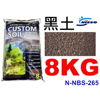 【樂魚寶】N-NBS-265日本NISSO尼索- 黑土 8KG 水草高機能淨水原土 活性底床砂 弱酸性軟水 水生植物