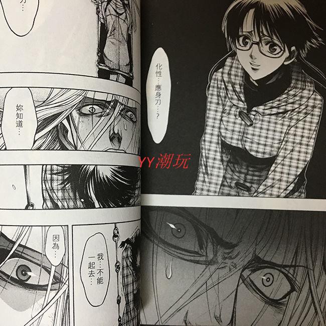 Yy潮玩漫畫xblade刀1 12 前傳1 2完共14卷士貴智志港版天下自藏 蝦皮購物