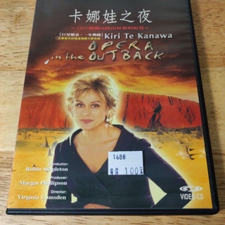 [社子跳蚤]二手DVD 卡娜娃之夜 Kiri Te Kanawa Opera in the Outback