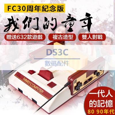 【DS3C配件店】經典懷舊紅白機內置500遊戲卡 贈送132合一遊戲卡 街機電視遊樂器 任天堂灰機 掌機/月光寶盒電視