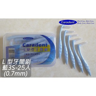【卡樂登】L型牙間刷/牙縫刷 杜邦刷毛 藍色3S - 25支裝(0.7mm)