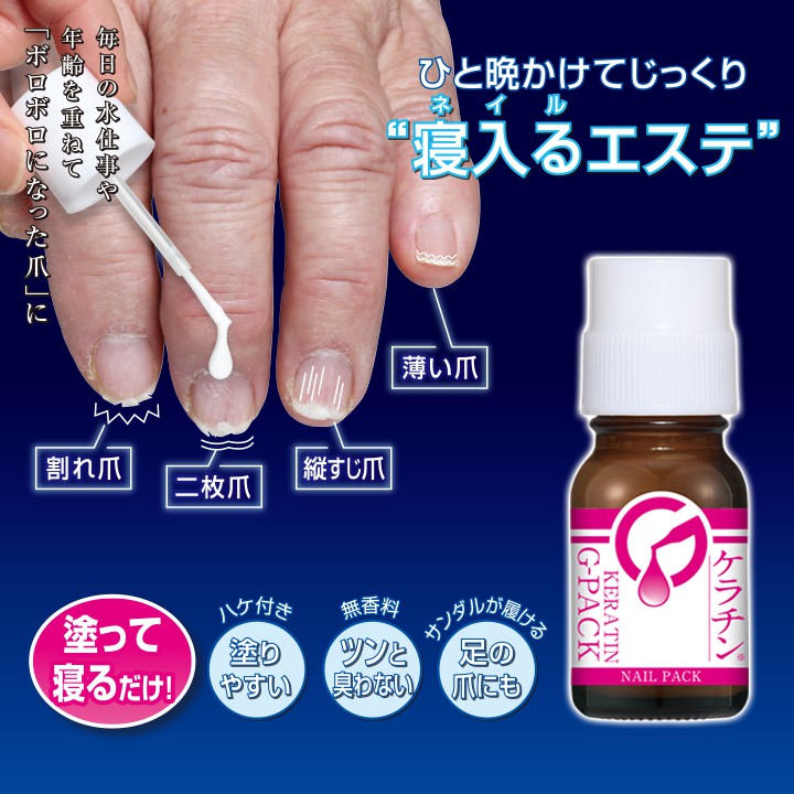 日本修復指緣油改善斷裂軟薄脆易分層美甲營養液受損凹凸指甲1 蝦皮購物