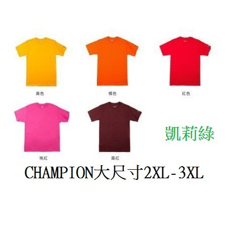 【HOMIEZ】冠軍 CHAMPION T425 SHORT【T425】高品質 素色 素T 16色 S-3XL