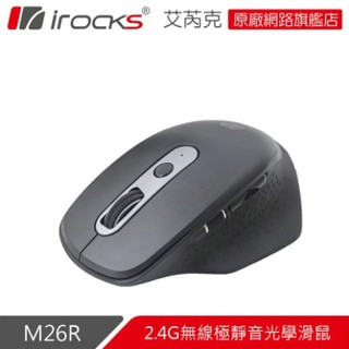 ★摩兒電腦☆高雄實體店家★iRocks 艾芮克 M28R 2.4G無線靜音滑鼠 靜音滑鼠 充電式滑鼠 無線滑鼠 充電滑鼠