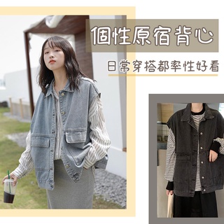 【嘿啾購物】百搭無袖牛仔外套 BF潮ins寬鬆韓版學生工裝牛仔馬甲原宿背心 丹寧背心 個性帥氣 牛仔背心【C0019】