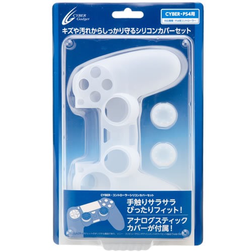 Cyber日本原裝PS4周邊 DS4 手把控制器防塵果凍套含類比套 矽膠套 保護套 白色款【魔力電玩】