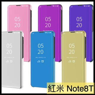 紅米Note10s Note10 pro 紅米Note8T 電鍍鏡面智能支架款保護殼 直立式休眠功能側翻皮套 手機套