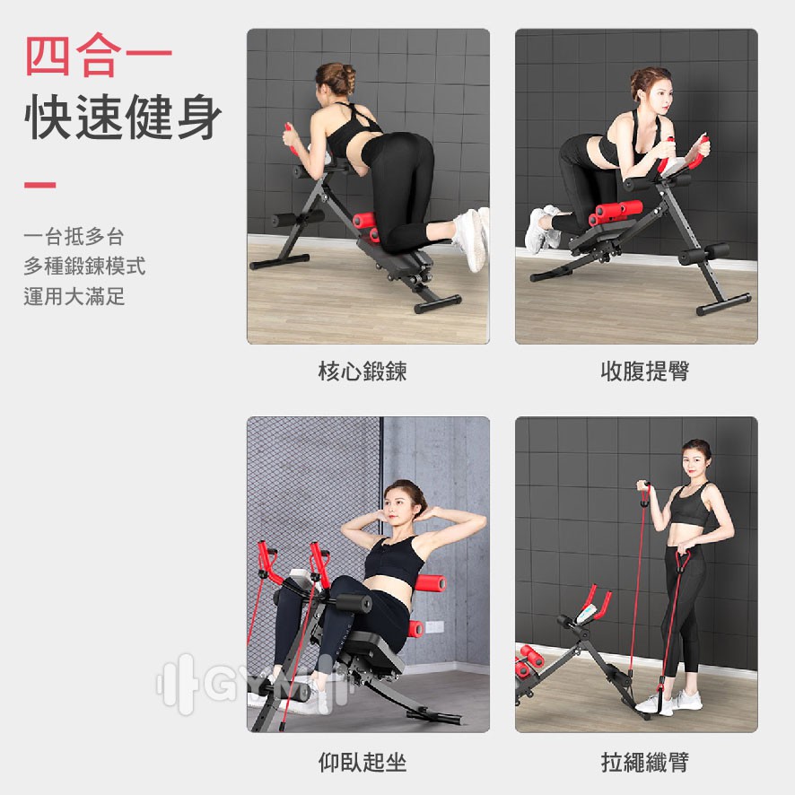 玩美健身】多功能健腹器一般款/多功能款仰臥起坐四檔調節四機合一收腹機弧形軌道平穩安全提臀|