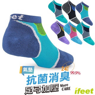 【ifeet】EOT科技不會臭的運動船型襪(8463)-1雙入(女款)