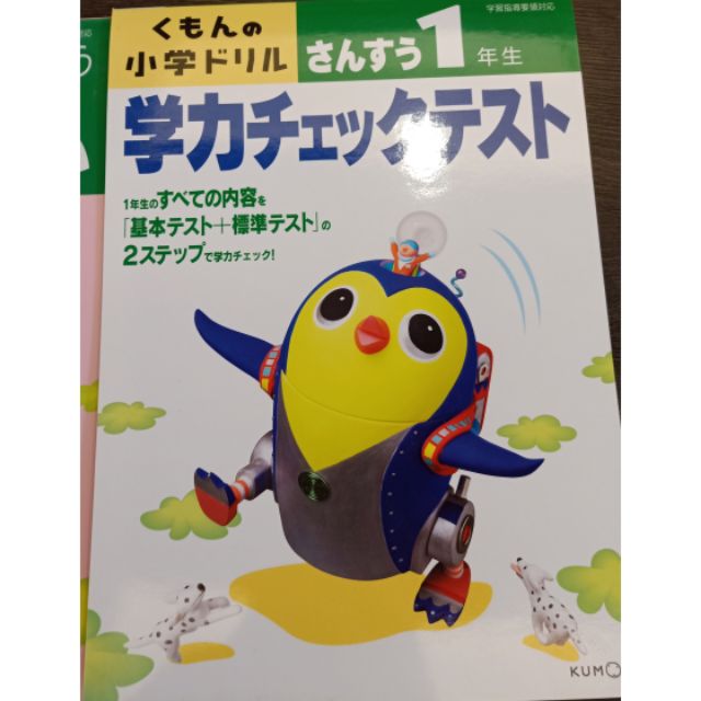 日本帶回小學一年級算數數學練習本 蝦皮購物