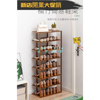 【臺現】速發加穩立體魚骨式多層鞋/簡易多層鞋櫃/實木家用門口置物架收納防塵宿舍神器開放式/收納櫃