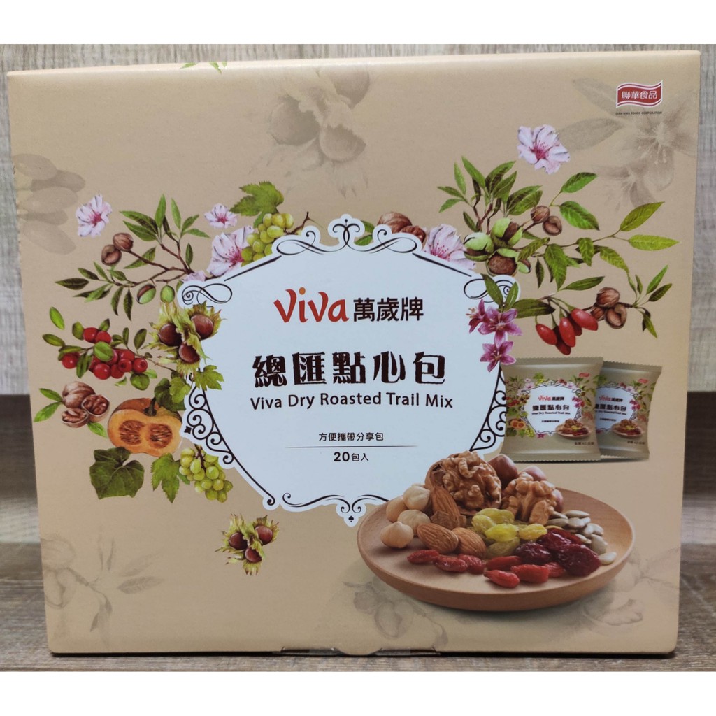 COSTCO-萬歲牌 總匯點心包(綜合堅果 42公克 X 20包入) 聯華食品