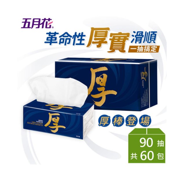 【五月花】FSC驗證五月花厚棒抽取式衛生紙90抽*10包*6袋★廠商直送／免運宅配到家