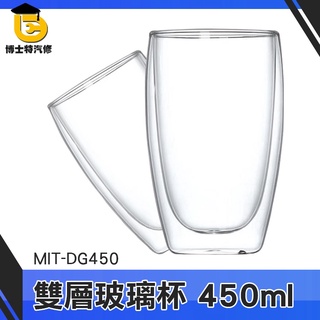博士特汽修 耐熱玻璃瓶 會議杯子 馬克杯 MIT-DG450 大量採購 雙層咖啡杯 玻璃杯 果汁杯