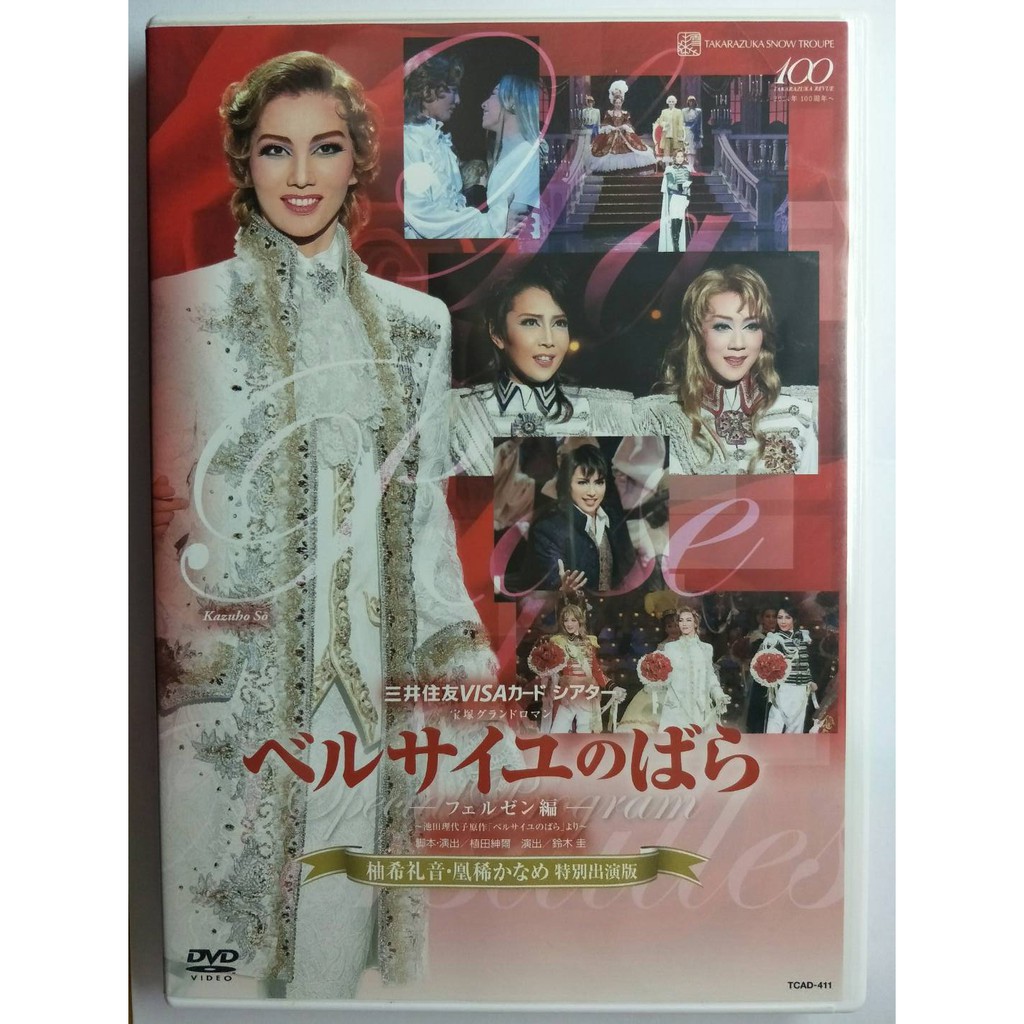 Takarazuka 優惠推薦 21年6月 蝦皮購物台灣