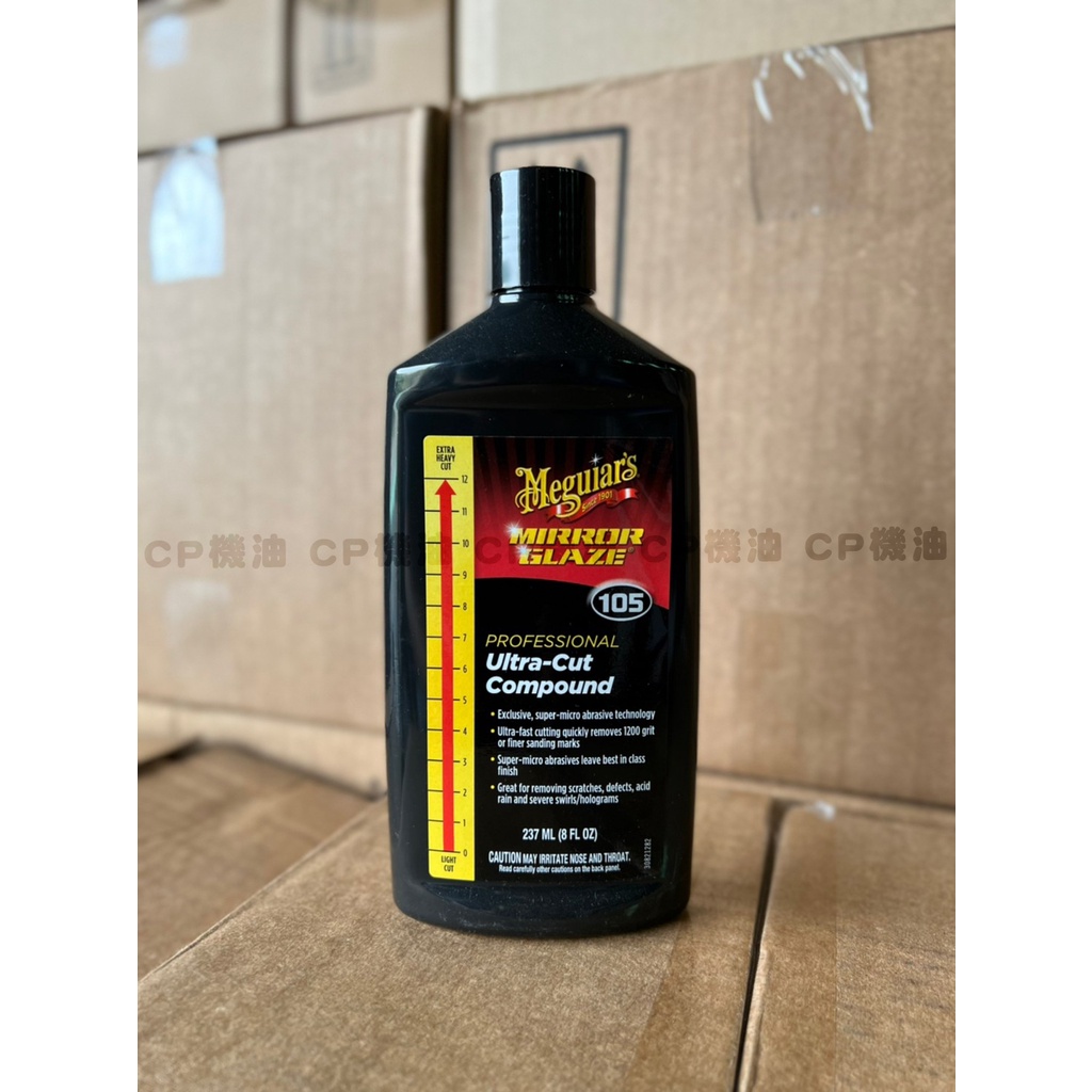 Meguiar's 美光 專業拋光劑 M10508 M105 8oz 1200 grit