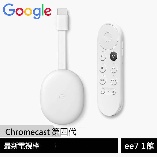 Google Chromecast 第四代HD電視棒(附遙控器) [ee7-1]