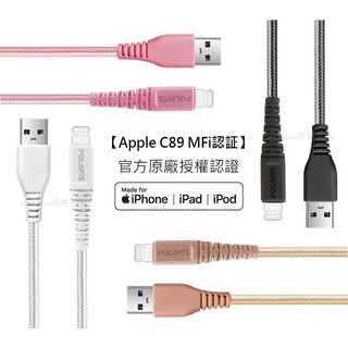 Apple iPhone7 7Plus 蘋果i7 i7+《APPLE MFI 蘋果原廠認證線 編織線快速充電線傳輸線》