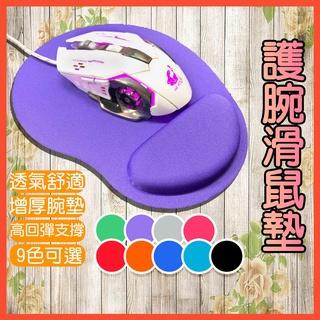 滑鼠墊 護腕滑鼠墊 無臭海棉味 EVA級 電競可用 EVA 電腦繪圖可用 滑鼠 滑鼠墊 護腕滑鼠墊 保腕滑鼠墊 輕量化