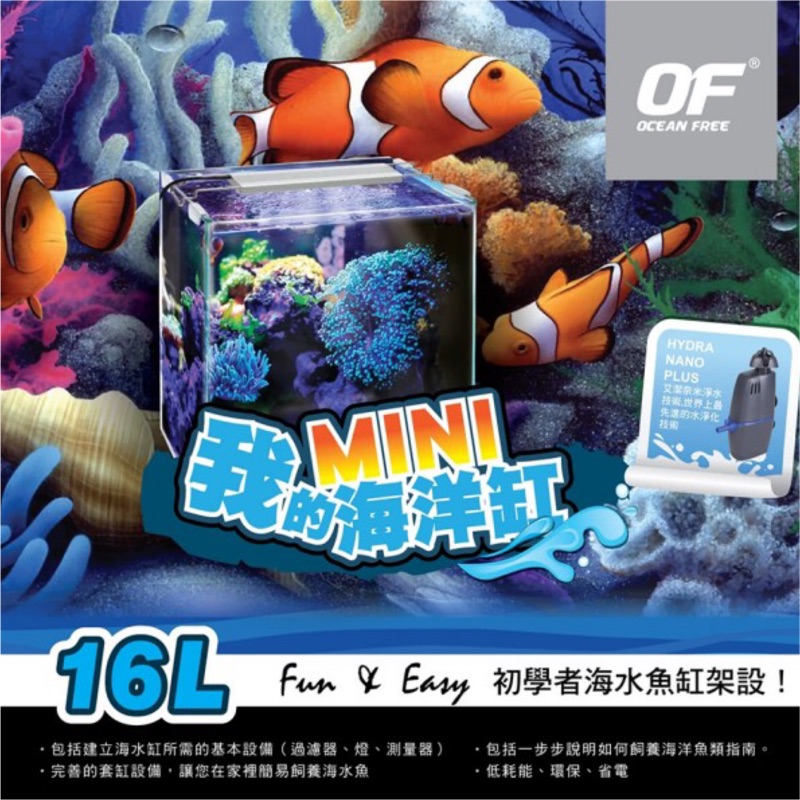 馬克水族 Of仟湖海水缸at 758傲深總動員海水缸16l海洋之心辦公室海水缸小缸小丑魚尼莫 蝦皮購物