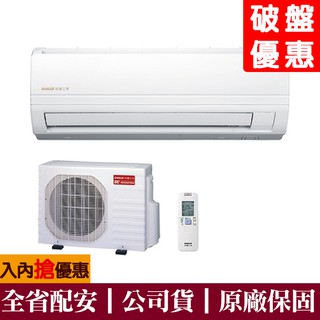 【財多多電器】SANLUX臺灣三洋 4-5坪 變頻冷暖分離式冷氣 SAE-28VH7/SAC-28VH7 全省配送